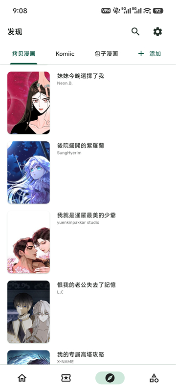 Venera漫画作品发现界面