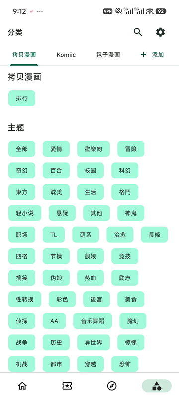 Venera漫画分类地图界面